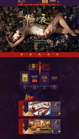 水岸古典家具家装淘宝双十二 双12天猫首页活动专题页面设计