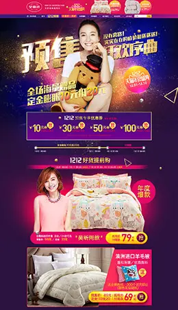 金喜路家居家纺床垫床品淘宝双十二 双12天猫首页活动专题页面设计
