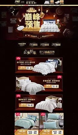 安睡宝家纺床垫床品淘宝双12来了 1212品牌盛典 双十二预售天猫首页活动专题页面设计