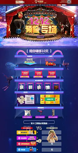 木桐居家具家装装修建材淘宝双12来了 1212品牌盛典 双十二预售天猫首页活动专题页面设计