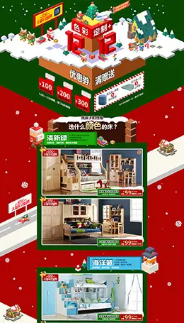 aok多喜爱家具家装装修建材淘宝双12来了 1212品牌盛典 双十二天猫首页页面设计