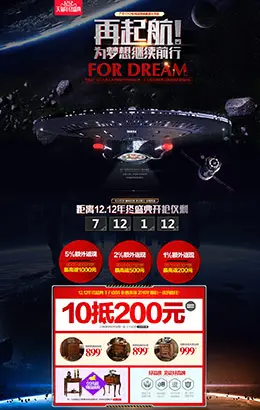 广兰家具家装装修建材淘宝双12来了 1212品牌盛典 双十二预售天猫首页活动专题页面设计