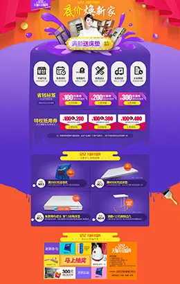 诗尼曼家具家装装修建材淘宝双12来了 1212品牌盛典 双十二预售天猫首页活动专题页面设计