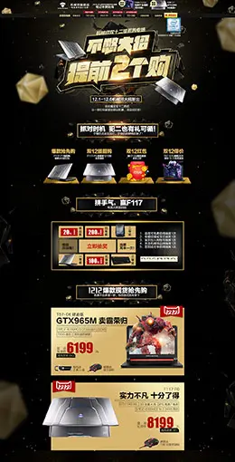 machenike3C数码电脑笔记本淘宝双12来了 1212品牌盛典 双十二预售天猫首页活动专题页面设计