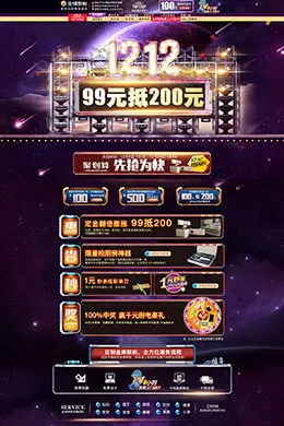 金牌厨柜家具家装装修建材淘宝双12来了 1212品牌盛典 双十二预售天猫首页页面设计