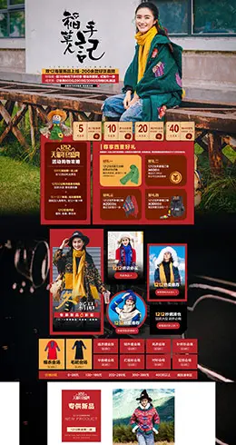 素萝女装服饰淘宝双12来了 1212品牌盛典 双十二预售天猫首页活动专题页面设计