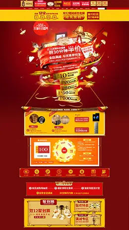 子兰家居家装灯饰照明灯具淘宝双12来了 1212品牌盛典 双十二预售天猫首页活动专题页面设计