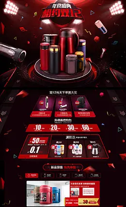 万象家居用品水杯玻璃杯茶杯淘宝双12来了 1212品牌盛典 双十二天猫首页页面设计