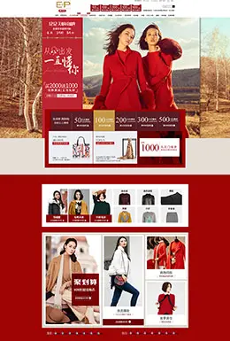 EP雅莹女装服饰淘宝双12来了 1212品牌盛典 双十二预售天猫首页活动专题页面设计