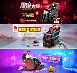 kgc卡杰诗按摩椅banner海报设计