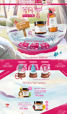 aaskincare化妆品美妆美容彩妆化妆品双12来了 1212品牌盛典 双十二预售天猫首页设计