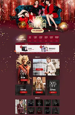 诗篇女装服饰淘宝双12来了 1212品牌盛典 双十二预售天猫首页活动专题页面设计