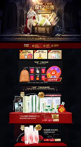 hanhoo韩后美妆美容护肤化妆品彩妆淘宝双12来了 1212品牌盛典 双十二预售天猫首页