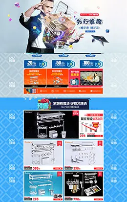 卡贝装修家装建材淘宝双12来了 1212品牌盛典 双十二预售天猫首页活动专题页面设计