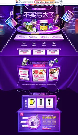 多乐士油漆家装装修建材淘宝双12来了 1212品牌盛典 双十二预售天猫首页活动专题页面设计