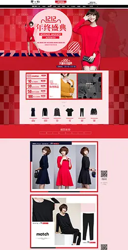 芳外女装服饰淘宝双12来了 1212品牌盛典 双十二预售天猫首页活动专题页面设计