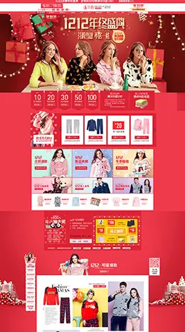 芬腾雪靓睡衣服饰淘宝双12来了 1212品牌盛典 双十二预售天猫首页活动专题页面设计