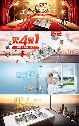 欧琳厨卫家装建材banner海报设计