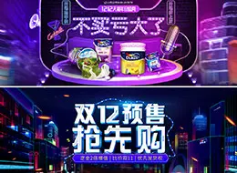 多乐士油漆家装建材banner海报设计