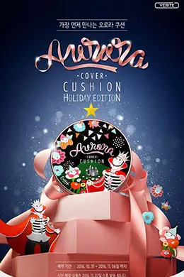 化妆品美妆彩妆圣诞节宝贝描述产品详情页设计