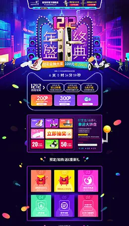 ksmak金指码密码锁家装建材淘宝双12来了 1212品牌盛典 双十二预售天猫首页活动专题页面设计