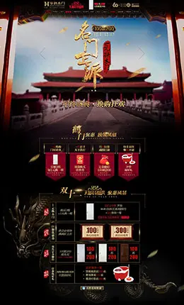 华鹤木门家装建材淘宝双12来了 1212品牌盛典 双十二预售天猫首页活动专题页面设计