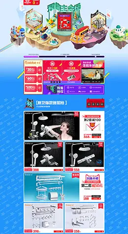 卡贝家装建材淘宝双12来了 1212品牌盛典 双十二预售天猫首页活动专题页面设计