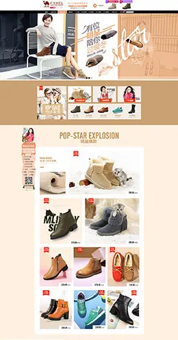 骆驼女鞋天猫首页活动专题页面设计