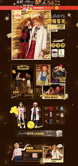 乐町女装服饰淘宝双12来了 1212品牌盛典 双十二预售天猫首页活动专题页面设计