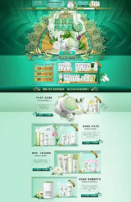 佰草集美妆彩妆美容护肤化妆品淘宝双12来了 1212品牌盛典 双十二预售天猫首页活动专题页面设计