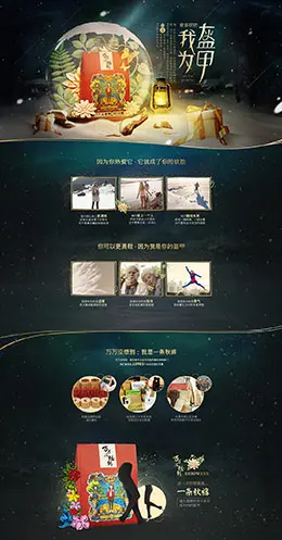 百雀羚万万没想到 美妆彩妆美容护肤化妆品天猫首页活动专题页面设计