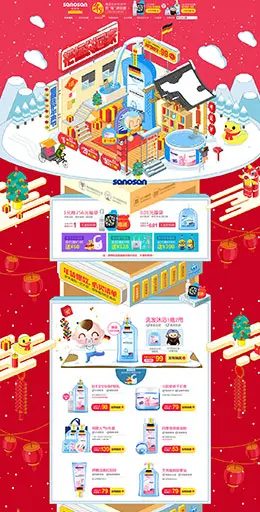 哈罗闪德国母婴儿童洗护年货节新年春节新春天猫首页活动专题页面设计