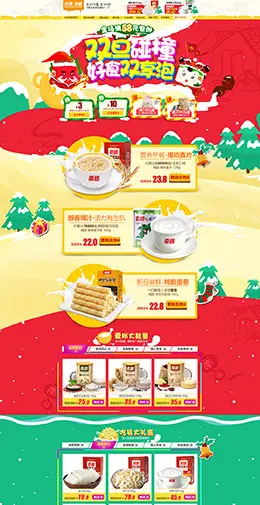 印象南国食品圣诞节元旦双旦天猫首页活动专题页面设计