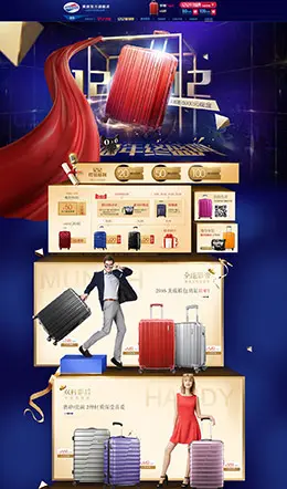 美旅男女箱包皮具淘宝双12来了 1212品牌盛典 双十二预售天猫首页活动专题页面设计