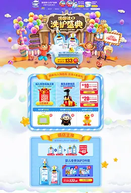 哈罗闪母婴用品儿童玩具童装淘宝双12来了 1212品牌盛典 双十二预售天猫首页活动专题页面设计