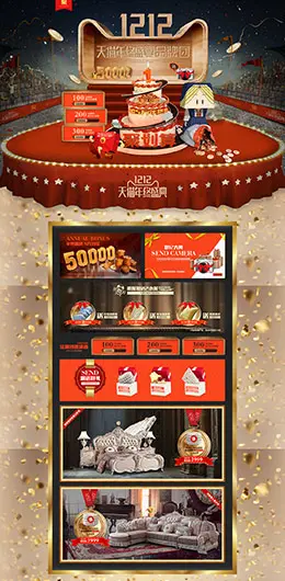 法丽莎家居家装装修建材淘宝双12来了 1212品牌盛典 双十二预售天猫首页活动专题页面设计