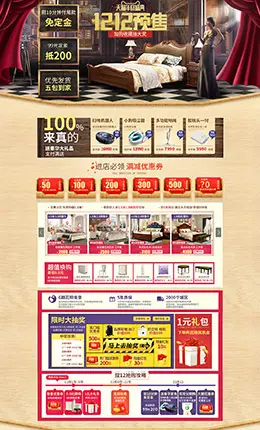 罗布诗家具欧式家具床沙发淘宝双12来了 1212品牌盛典 双十二预售天猫首页活动专题页面设计