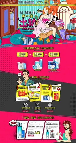 珀莱雅美妆护肤化妆品彩妆淘宝双12来了 1212品牌盛典 双十二预售天猫首页活动专题页面设计