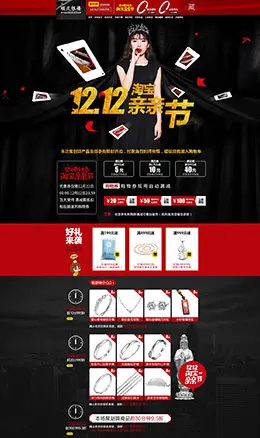 顺庆银楼珠宝黄金首饰淘宝双12来了 1212品牌盛典 双十二预售天猫首页活动专题页面设计