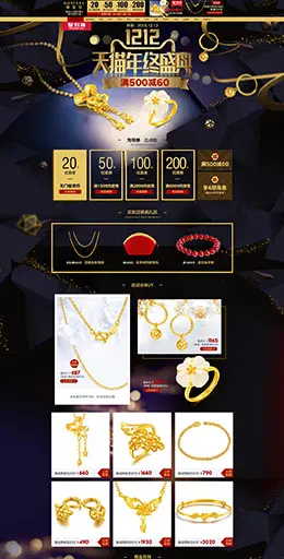 sunfeel赛菲尔珠宝黄金首饰淘宝双12来了 1212品牌盛典 双十二预售天猫首页活动专题页面设计
