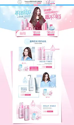 freeplus芙丽芳丝美妆护肤化妆品彩妆淘宝双12来了 1212品牌盛典 双十二预售天猫首页设计