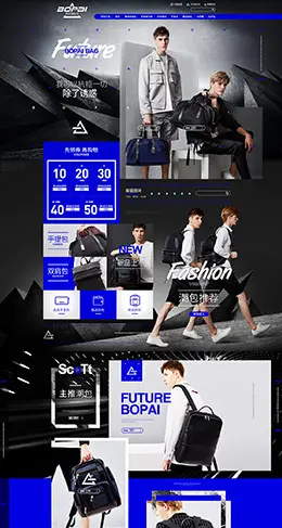 博牌男包女包箱包皮具淘宝双12来了 1212品牌盛典 双十二预售天猫首页活动专题页面设计