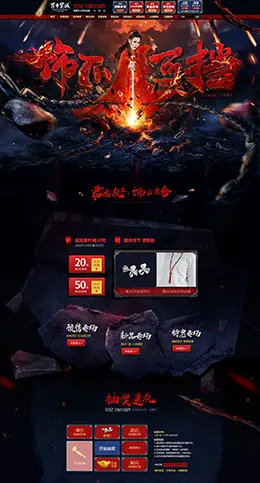 宝诚珠宝首饰淘宝双12来了 1212品牌盛典 双十二预售天猫首页活动专题页面设计