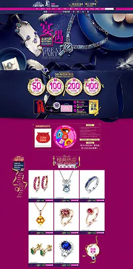 米莱珠宝首饰钻石戒指淘宝双12来了 1212品牌盛典 双十二预售天猫首页活动专题页面设计