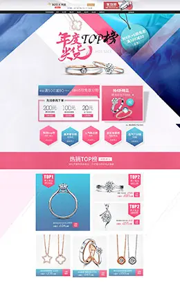 珂兰钻石珠宝首饰戒指淘宝双12来了 1212品牌盛典 双十二预售天猫首页活动专题页面设计