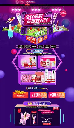 娥佩兰美妆护肤化妆品彩妆淘宝双12来了 1212品牌盛典 双十二预售天猫首页设计