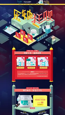 珍珂儿美妆护肤化妆品彩妆淘宝双12来了 1212品牌盛典 双十二预售天猫首页设计