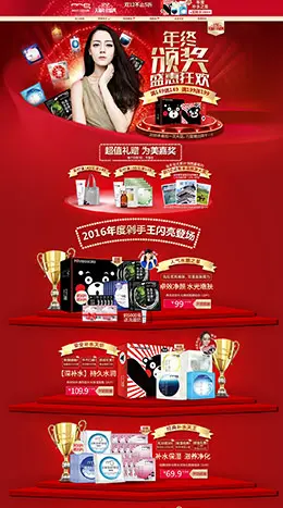 美即面膜美妆护肤化妆品彩妆淘宝双12来了 1212品牌盛典 双十二预售天猫首页设计