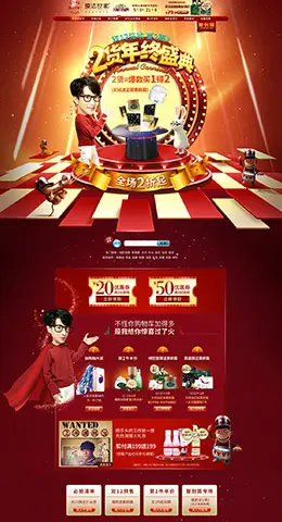 膜法世家美妆护肤化妆品彩妆淘宝双12来了 1212品牌盛典 双十二预售天猫首页设计