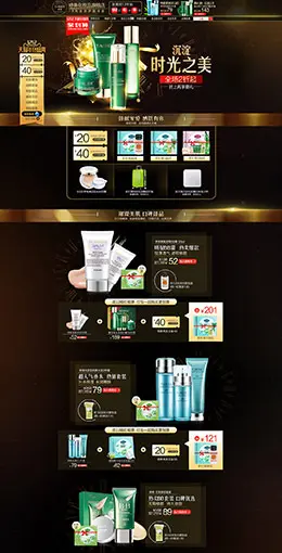 婷美彩妆美妆化妆品护肤淘宝双12来了 1212品牌盛典 双十二预售天猫首页活动专题页面设计